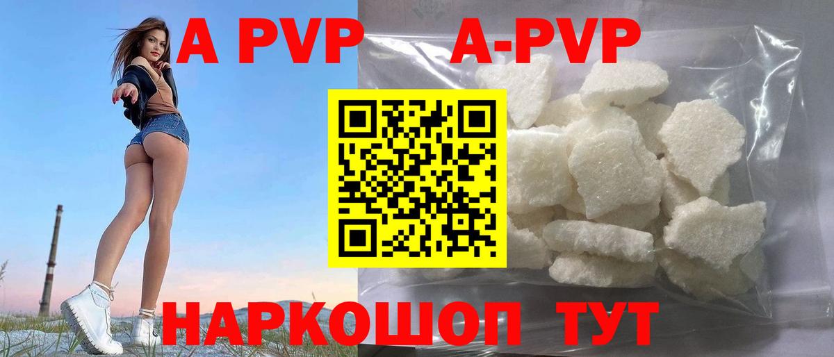 A-PVP крисы CK Саров