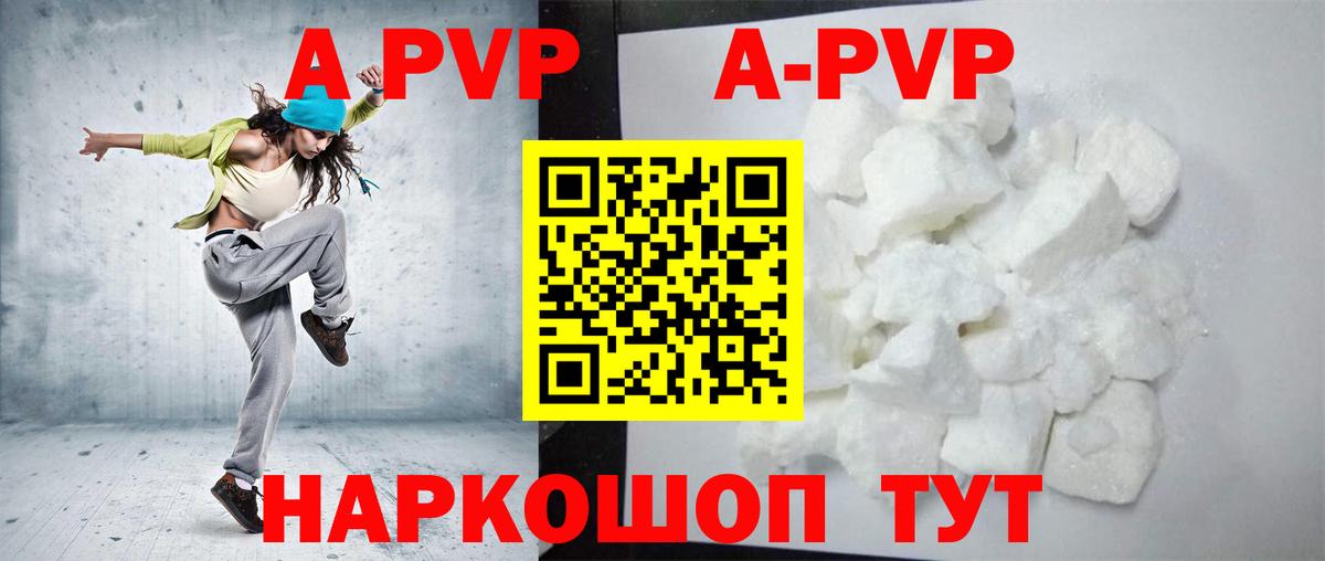 A-PVP кристаллы  Вход с VPN  Альфа ПВП  A-PVP крисы CK  Саров  Alpha PVP Crystall 