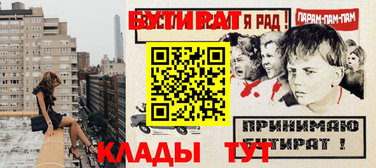 БУТИРАТ оксана Саров