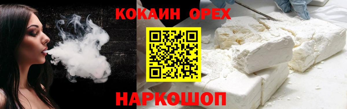 COCAIN Columbia Саров
