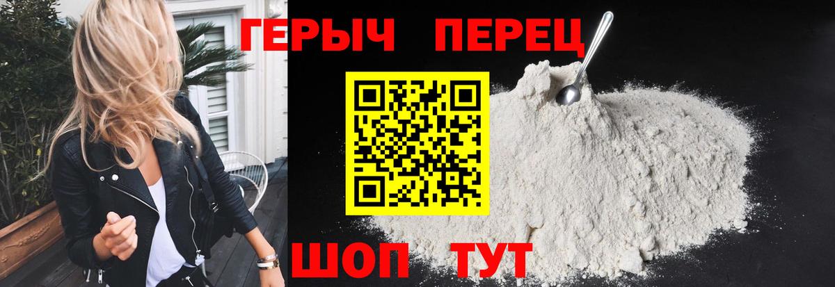Героин  Вход с VPN  Саров  Героин афганец 