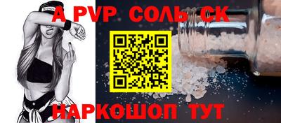 прущий лед Пенза