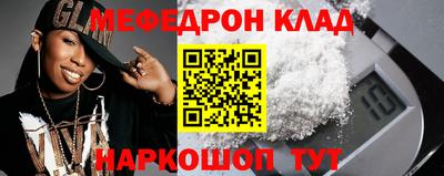 мяу мяу кристалл Первоуральск