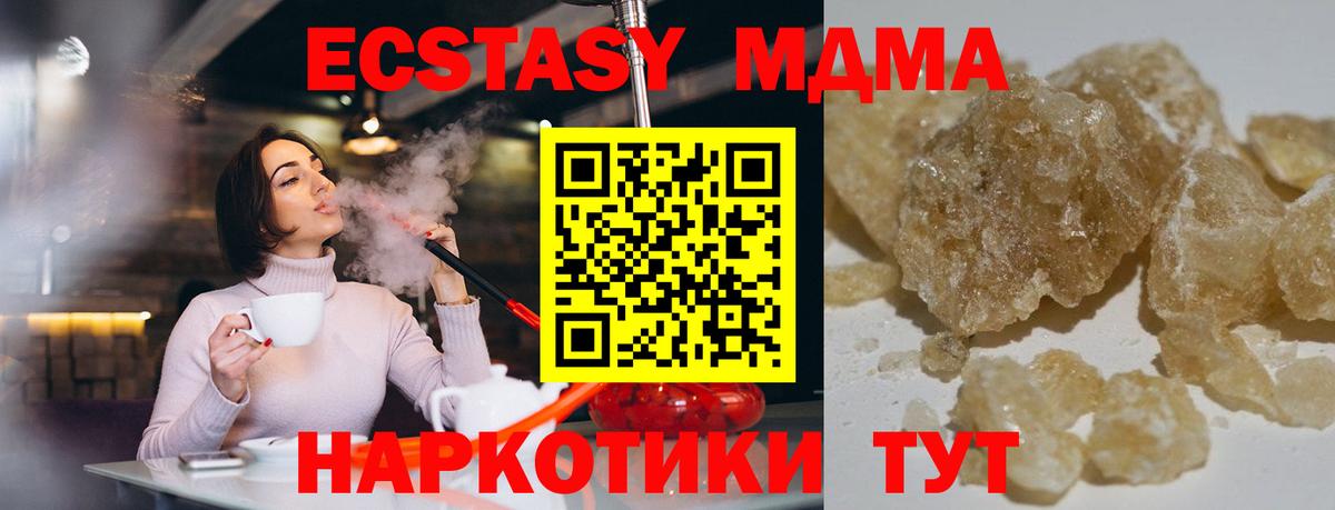 MDMA Molly  MDMA молли  Саров  Вход с VPN 