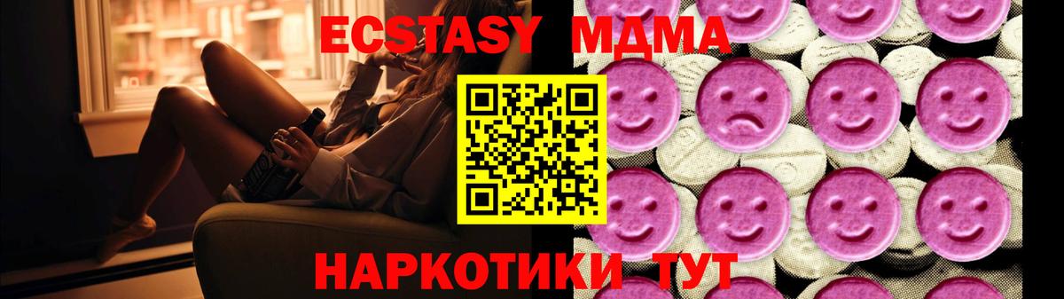 MDMA кристаллы Саров