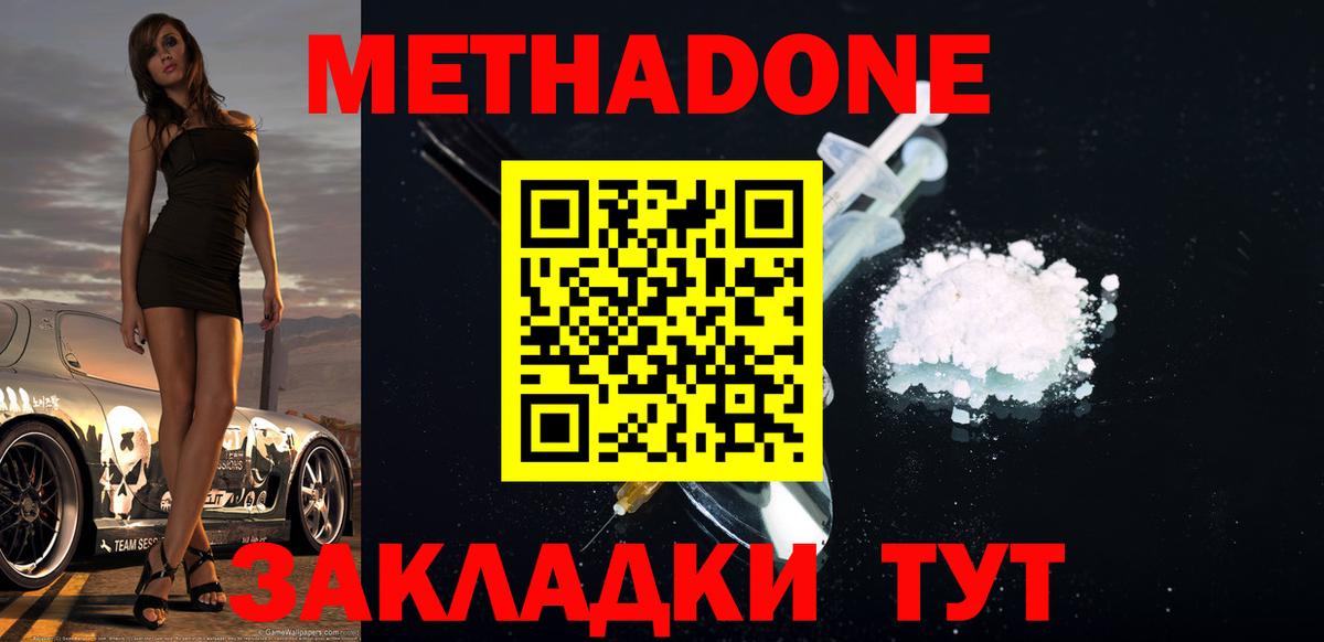 Саров  Метадон VHQ  Вход с VPN 
